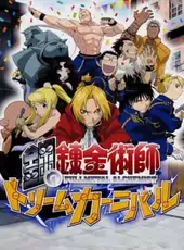 Fullmetal Alchemist: Dream Carnival