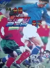 94 Super World Cup Soccer
