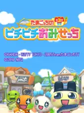 Tamagotchi no Pichi Pichi Omisecchi