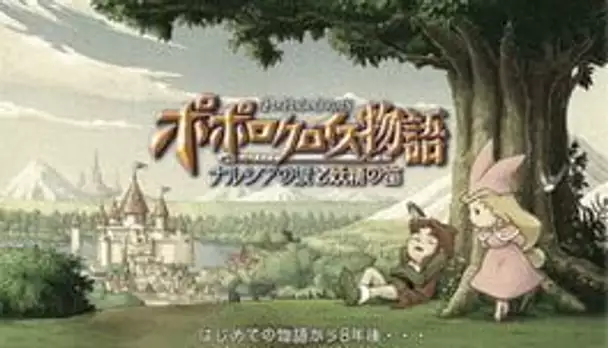 PoPoLoCrois: Narcia's Tears and the Fairy's Flute