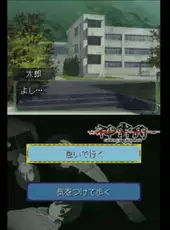 Shinreigari: Ghost Hound DS