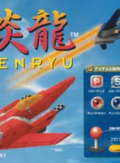 Shienryu