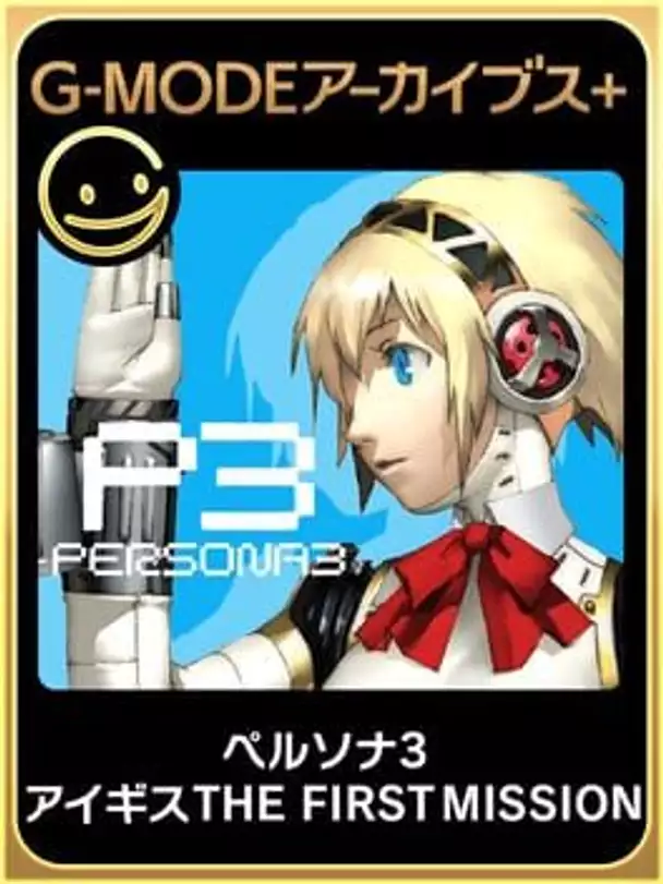 G-Mode Archives+: Persona 3: Aegis The First Mission