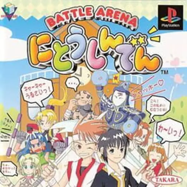 Battle Arena Nitoshinden