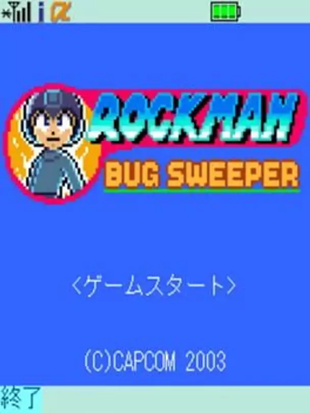 Rockman Bug Sweeper