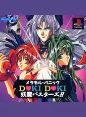Metamor Panic: Doki Doki Youma Busters!!