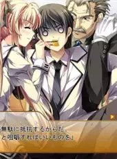 Damatte Watashi no Muko ni Nare!