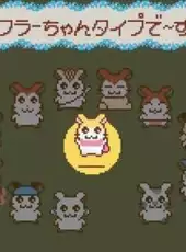 Tottoko Hamtaro: Tomodachi Daisaku Ikusa Dechu