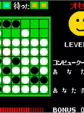Arcade Archives: Othello