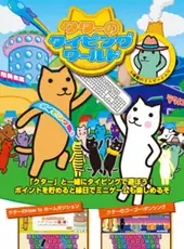 Kutar's Typing World