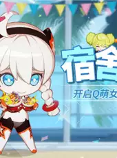 Honkai Impact 3rd: Dorm Life