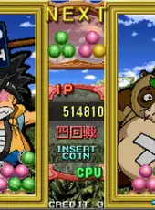 Arcade Archives: Senkyu