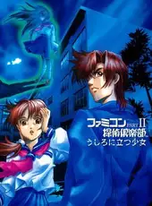 Famicom Tantei Club Part II: Ushiro ni Tatsu Shoujo