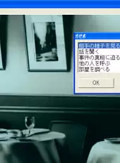 J.B. Harold no Jikenbo: Kiss of Murder