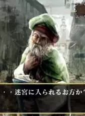 King's Field: Additional I
