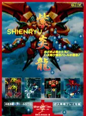 Shienryu