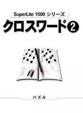 SuperLite 1500 Series: Crossword 2
