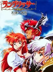 Langrisser: Hikari no Matsuei
