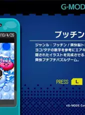 G-Mode Archives 08: Pucchin Puzzle