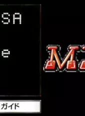 Yamasa Digi Guide: M-771