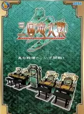 Sangokushi Taisen