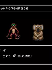 Wakusei Woodstock: Funky Horror Band