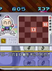 Bomberman Land
