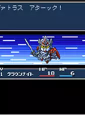 SD Gundam Gaiden Knight Gundam Monogatari: Entaku no Kishi-dan