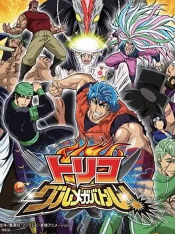 Toriko: Gourmet ga Battle