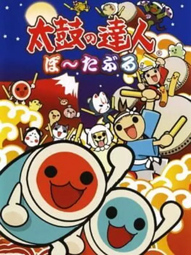 Taiko no Tatsujin Portable