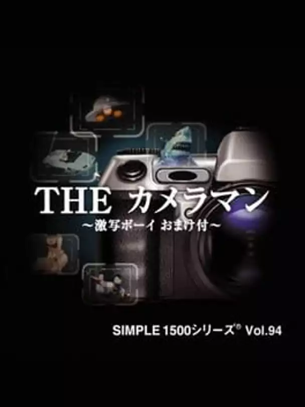 Simple 1500 Series Vol.94: The Cameraman