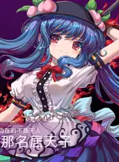 Touhou Blooming Chaos 2: Chara Pack 4