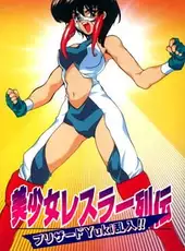 Bishoujo Wrestler Retsuden: Blizzard Yuki Rannyuu!!