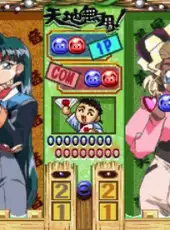 Tenchi Muyo! Rensa Hitsuyou