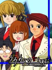 Umineko no Naku Koro ni: Episode 1 - Legend of the Golden Witch