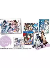 Utawarerumono: Zan 2 - Premium Edition