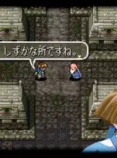 Chaos Seed: Feng Shui Kairouki