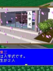 Gakkou wo Tsukurou!! 2