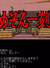 Maison Ikkoku Kanketsu Hen: Sayonara, Soshite...