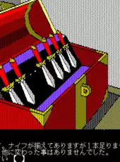 Doukeshi Satsujin Jiken