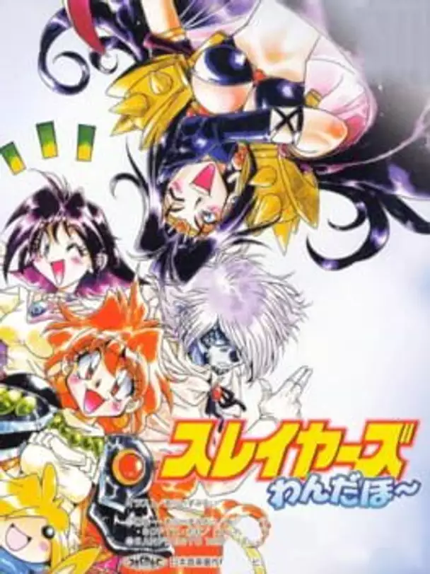 Slayers Wonderful