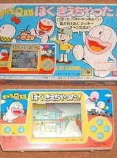 Obake no Q-Taro: Boku Kiechatta!