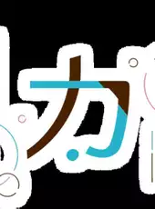Amakano 3