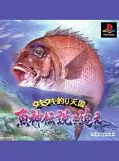 Uki Uki Tsuri Tengoku: Uogami Densetsu wo Oe