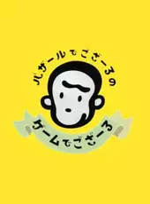 Bazaru de Gozaru no Game de Gozaru