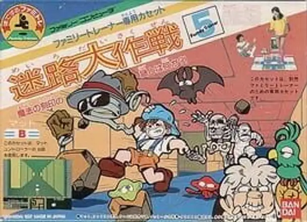 Family Trainer: Meiro Daisakusen