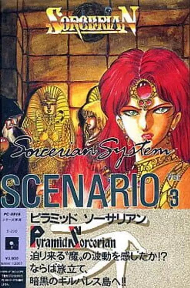 Sorcerian Additional Scenario Vol. 3: Pyramid Sorcerian