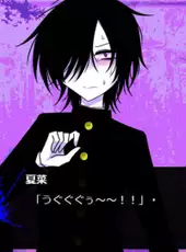 Inkya Danshi de Asobou!