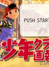 Bouken Shounen Club Gahou