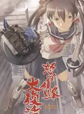 DoDonPachi DaiFukkatsu Ver 1.5